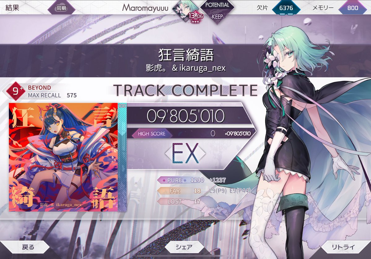 まろまゆ tweet media