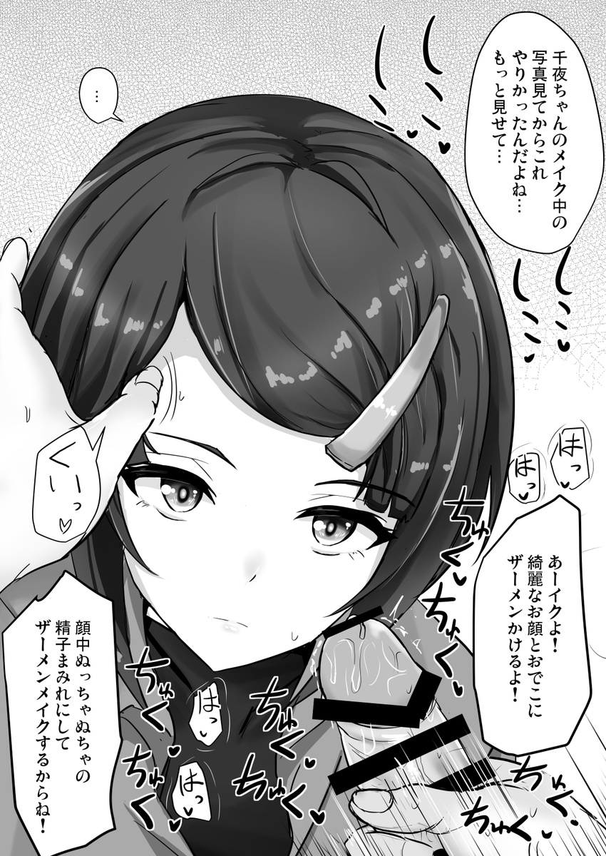 お顔に好き放題ぶっかけても静かに受け止めてくれるシチュがシコれる 