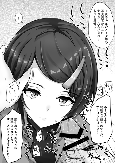 お顔に好き放題ぶっかけても静かに受け止めてくれるシチュがシコれる 