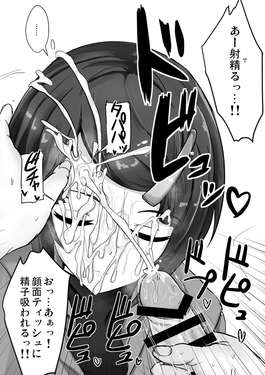 お顔に好き放題ぶっかけても静かに受け止めてくれるシチュがシコれる 