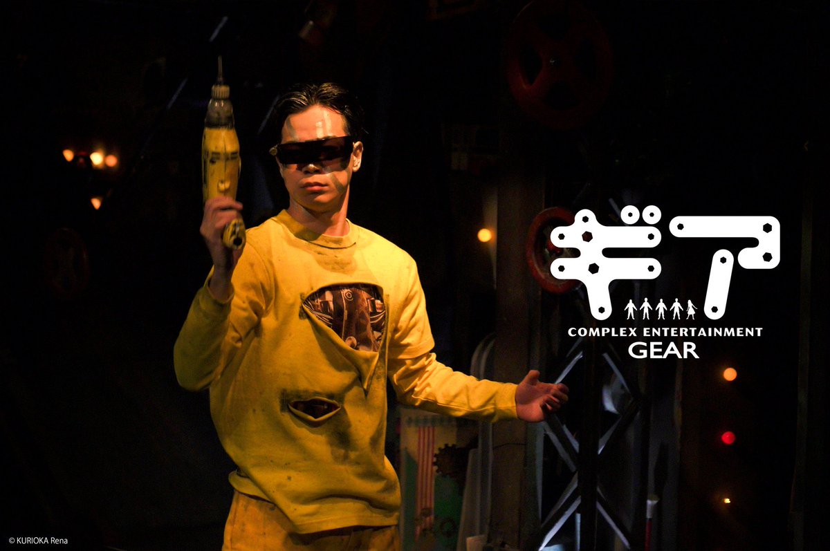 ギア-GEAR- tweet media