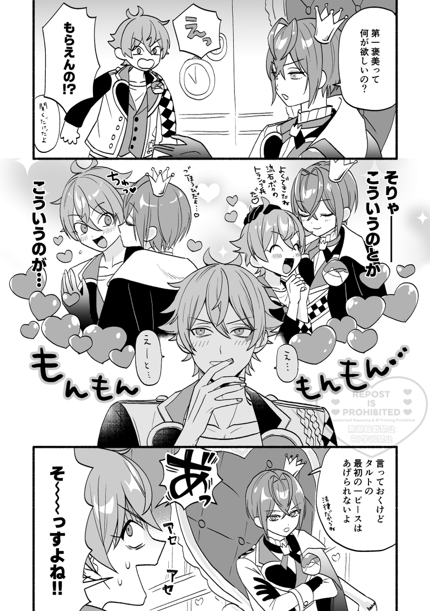 80_twst's tweet photo. エーリド　※新おしゃべりネタ https://t.co/hOqR1KTNVI