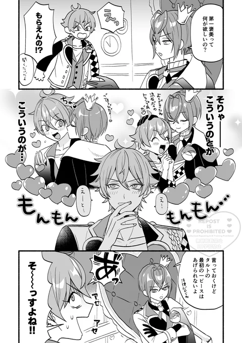 エーリド ※新おしゃべりネタ 