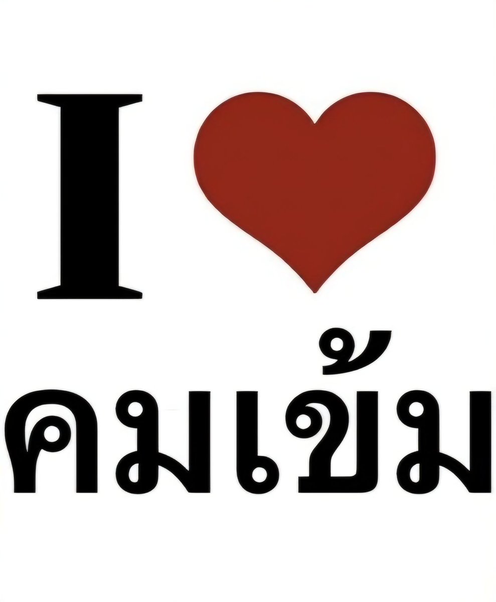 𖤐เหม่ย🌻🍀 tweet media