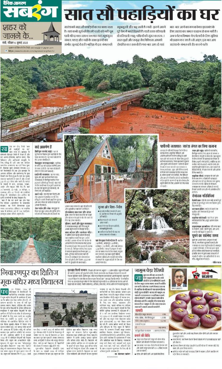 Latehar Tourism® tweet media