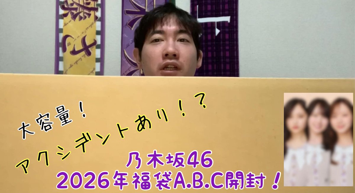 シロ倶楽部 〜坂道組〜 tweet media