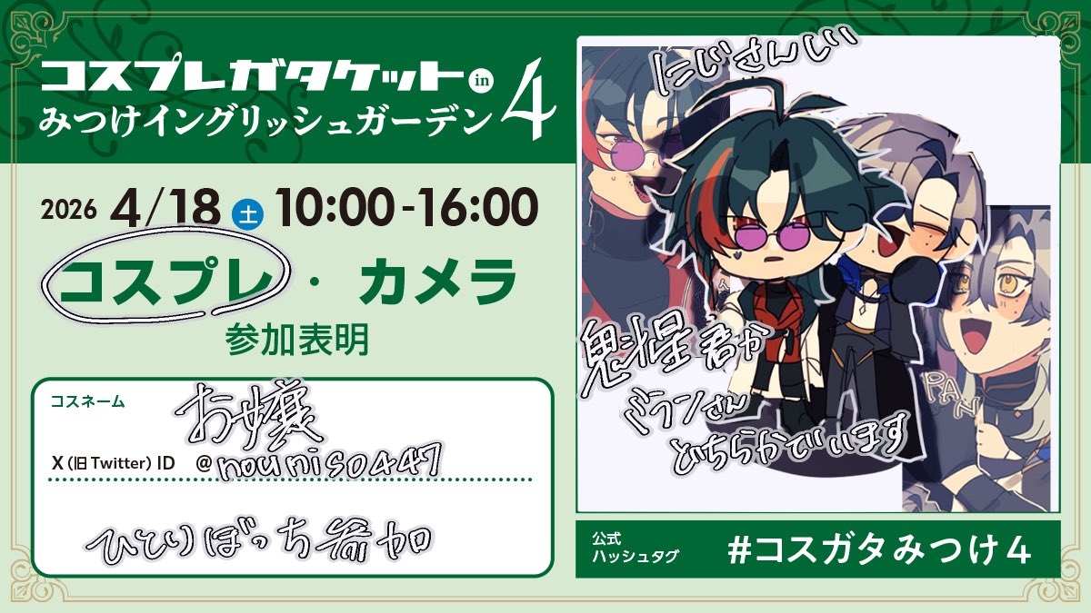 お嬢　みつけ tweet media