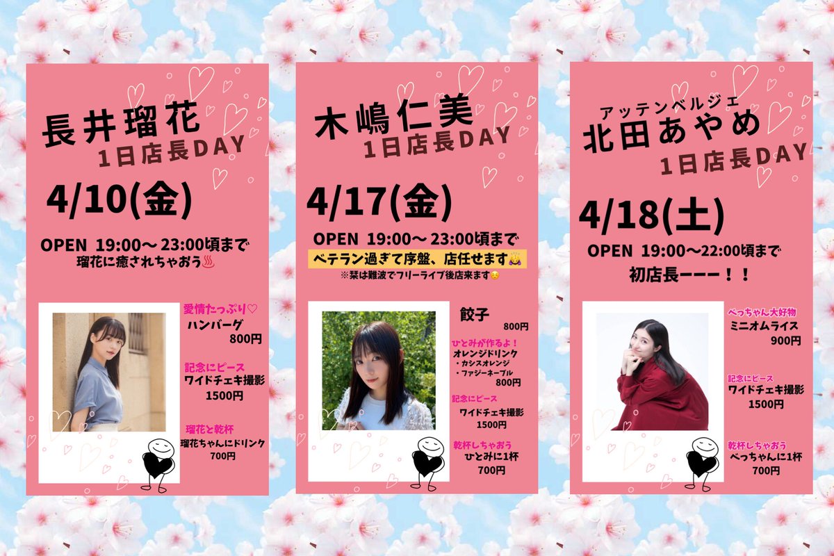 YES!佐藤栞 tweet media