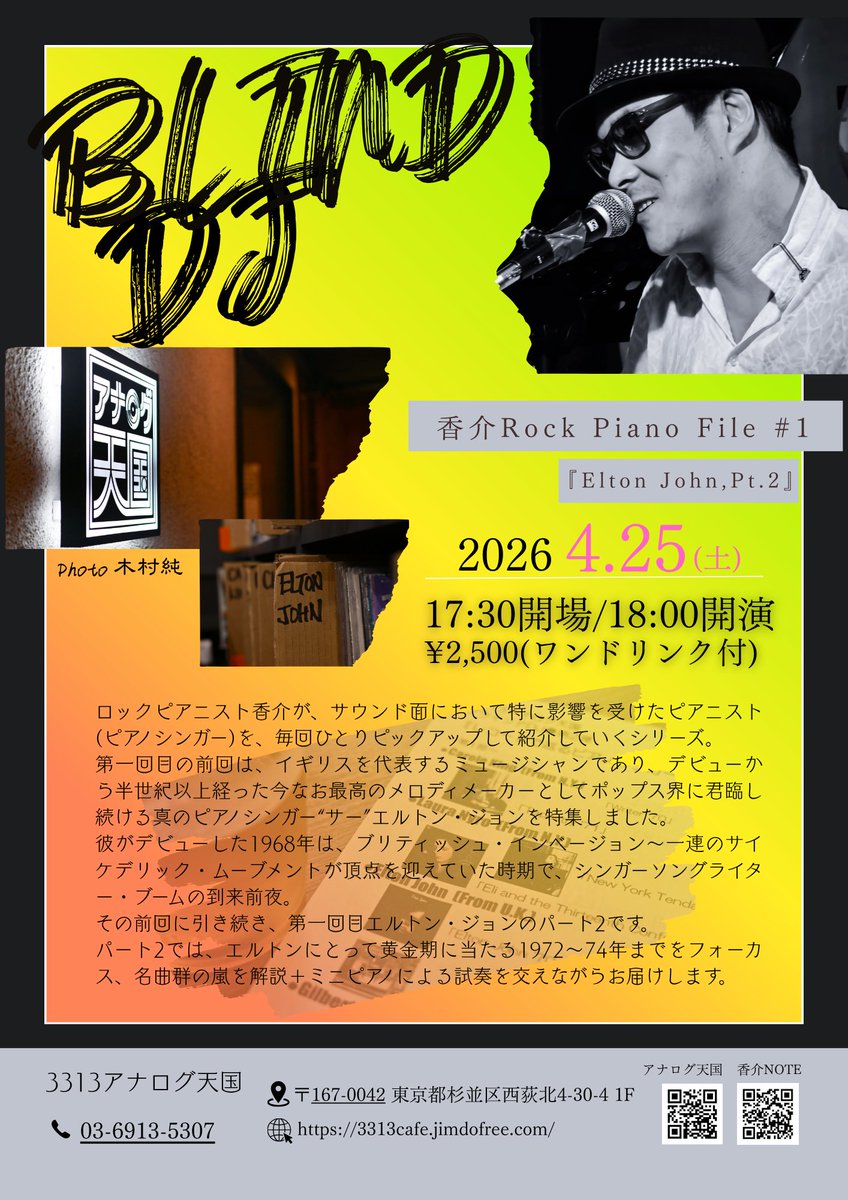 analog_heaven's tweet photo. Rock PIano File #1 『Elton John Part2』 by 香介

4月25日（土）18時開催

ロックピアニスト香介がピアノシンガーをピックアップして紹介

黄金期に当たる1972���74年、名曲群の嵐を解説＋ミニピアノによる試奏を交えながらお届けします。
#エルトン・ジョン
#ピアノ
https://t.co/45wt4cTakX https://t.co/DYgi8xhFeq