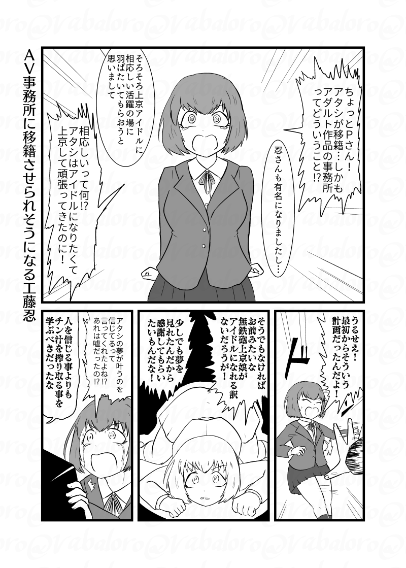 バロガー tweet media