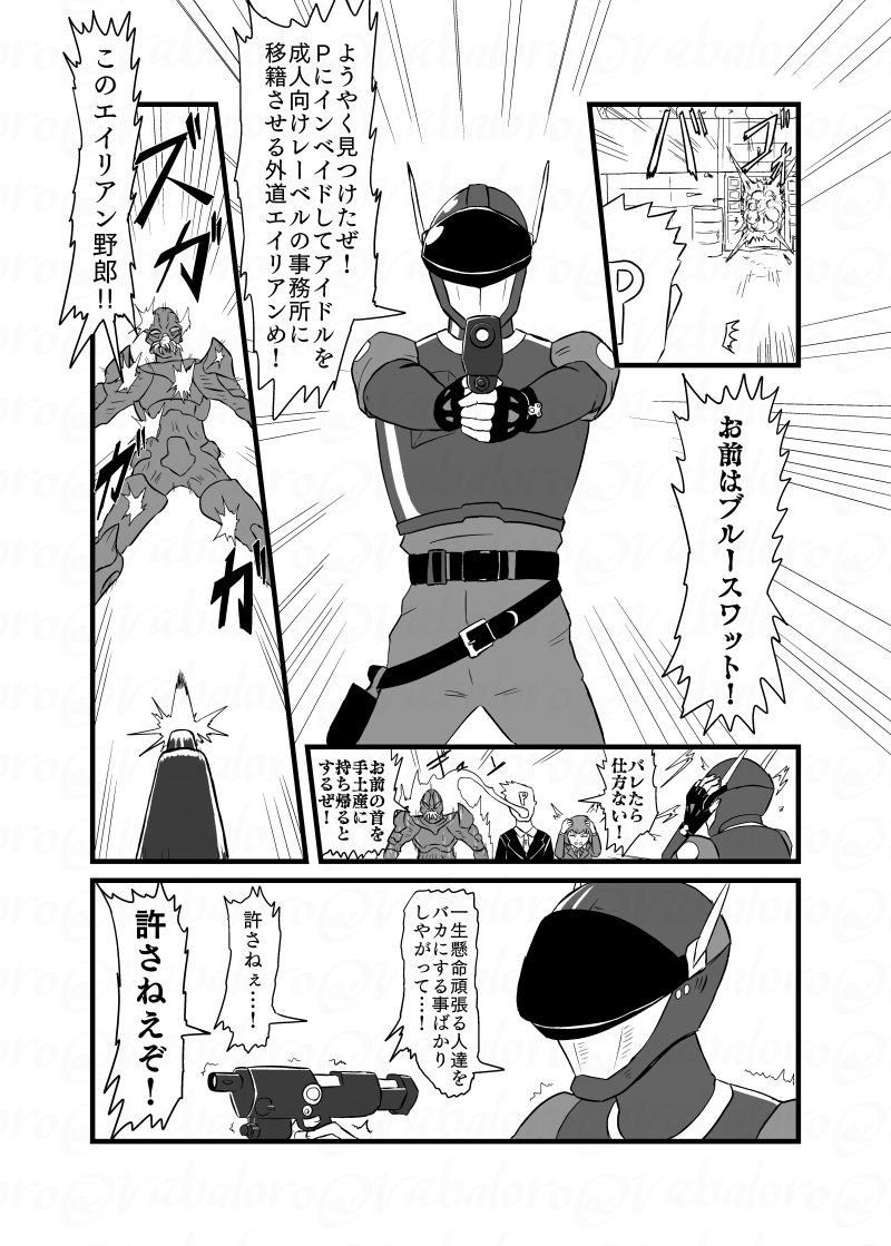 バロガー tweet media