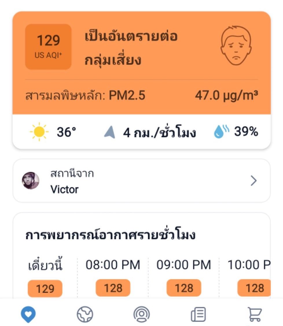 Mercury9II's tweet photo. ประเทศเชียงใหม่เริ่มมีสีส้มแล้ว หลังจากม่วงแดงมาหลายวัน ตามที่อ.เชนอภิปราย กรมฝนหลวงปฏิบัติการเจาะฝาชีครอบใช้ระยะเวลาประมาณ 5 วันจะเริ่มดีขึ้น https://t.co/Ewe1QgXmKW