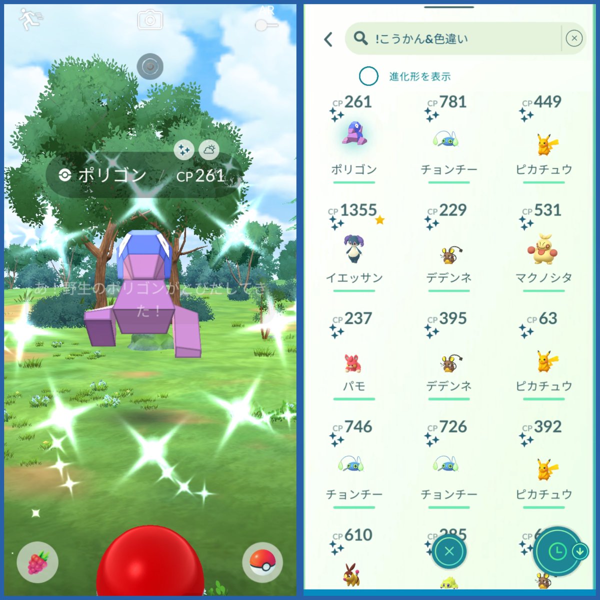 珈琲☕️@連続色違い481日 tweet media