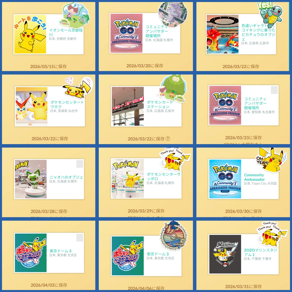 珈琲☕️@連続色違い481日 tweet media