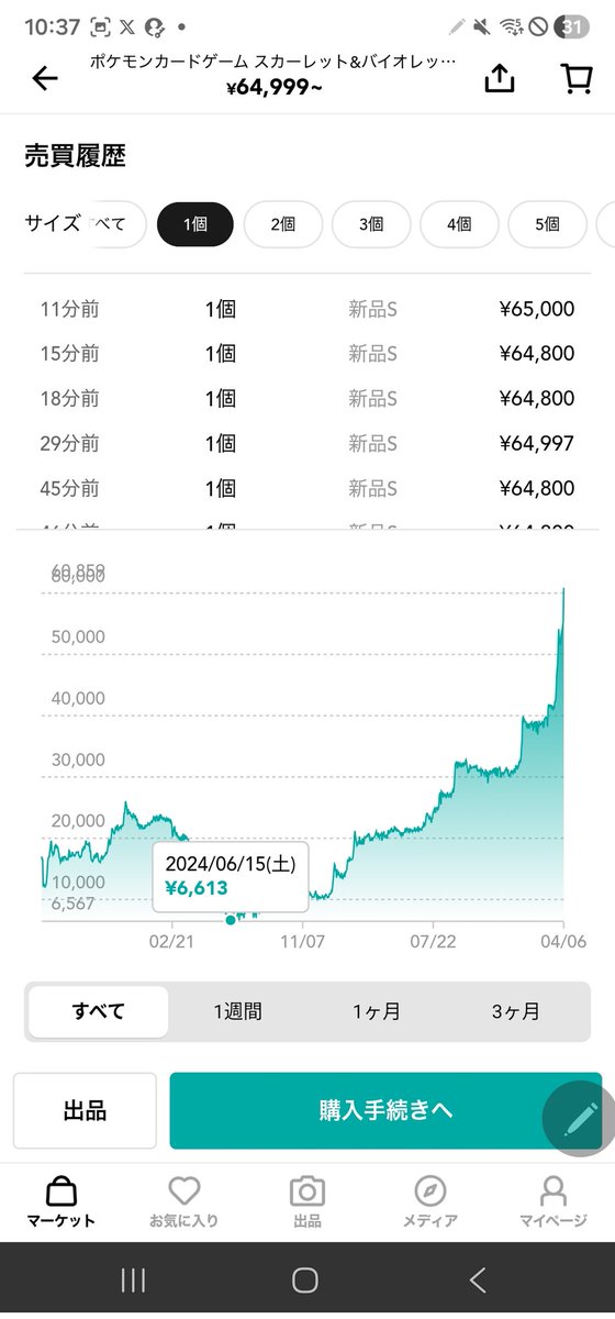 ポケカ楽しいですね tweet media