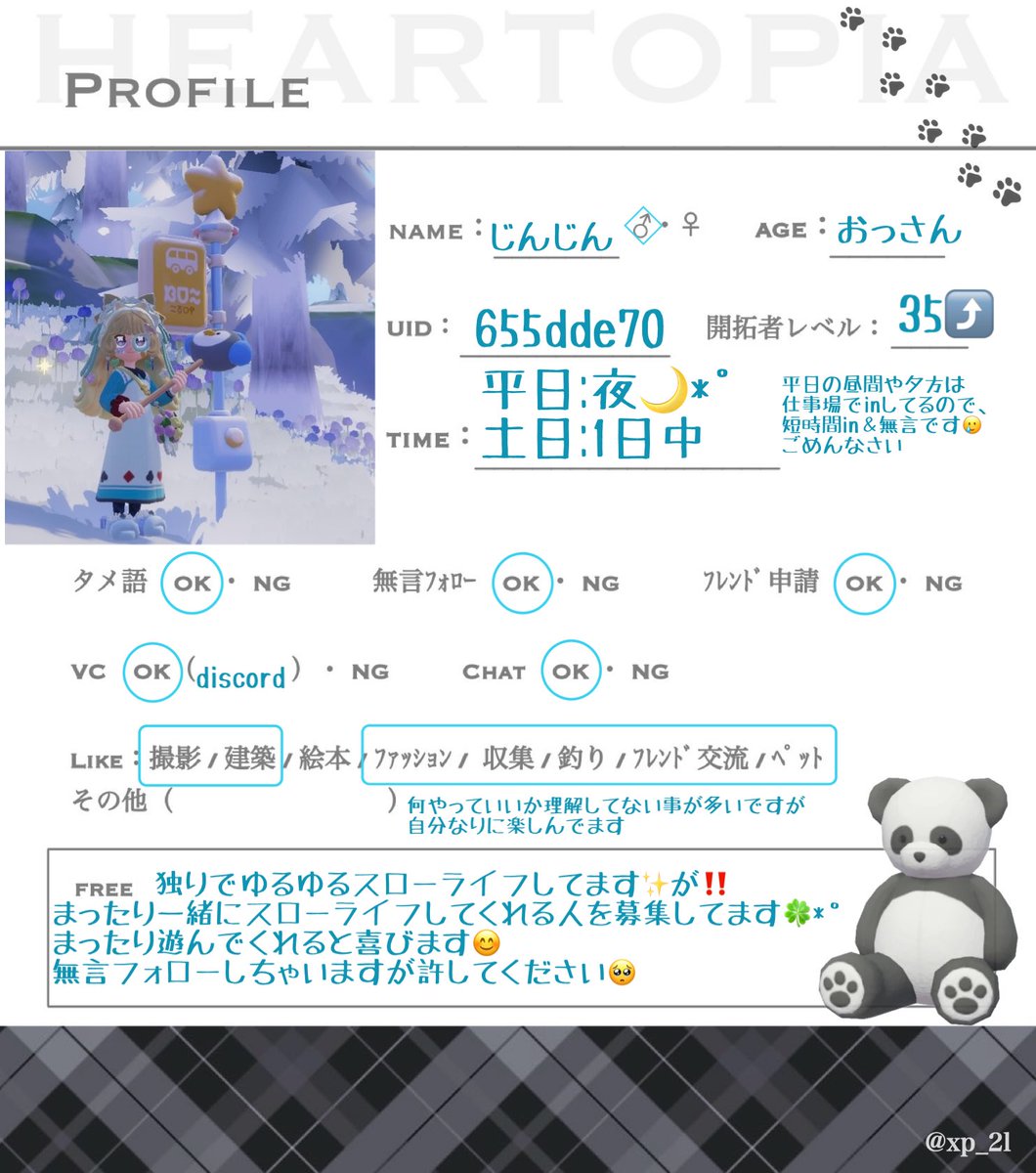 ll_STARK_ll's tweet photo. 開拓者レベルがようやく35に
なりました〜
自己紹介カードを更新します☆

相も変わらずフレンド募集してます✨
 #ハートピア  
#ハートピアフレンド募集中 https://t.co/YNHy6aiBeu