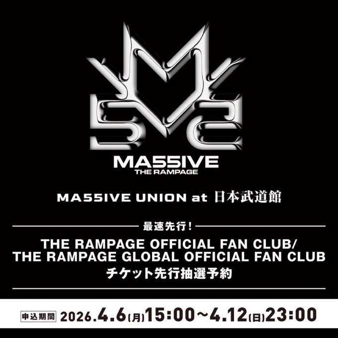 MA55IVE THE RAMPAGE 【 OFFICIAL FAN CLUB】 (@rampagema55ive