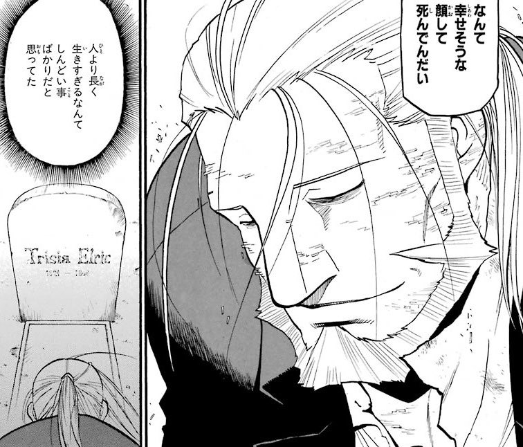兎ちゃんハガレンFA見終わってたらしくとりあえずホーエンハイムの話をした 
