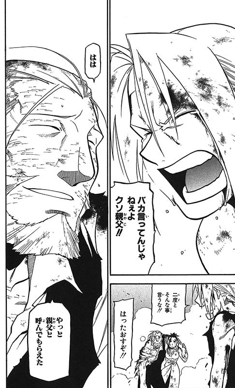 兎ちゃんハガレンFA見終わってたらしくとりあえずホーエンハイムの話をした 