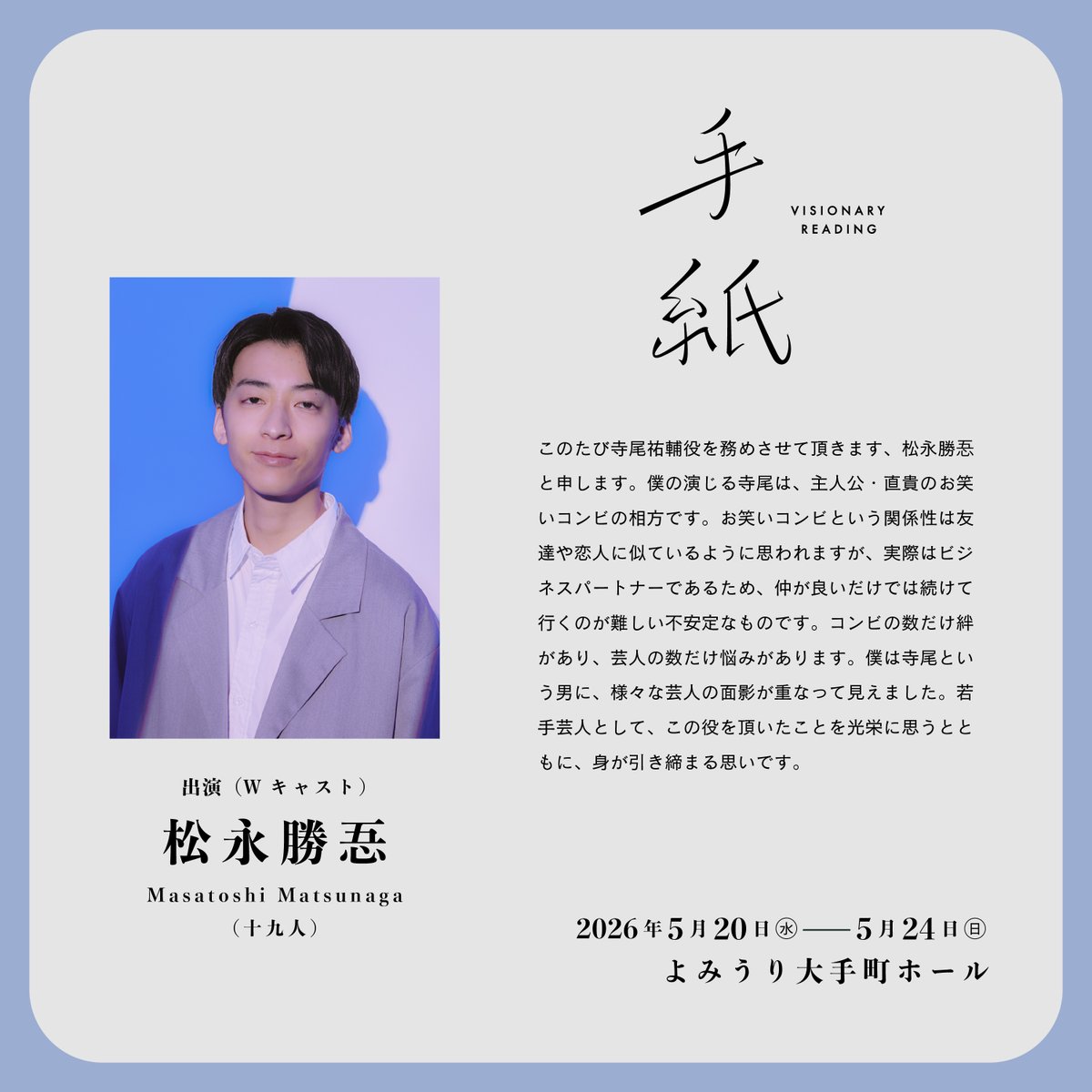 愛をこめた手紙 手紙 – 音世愛斗 » Prison Arts Connections