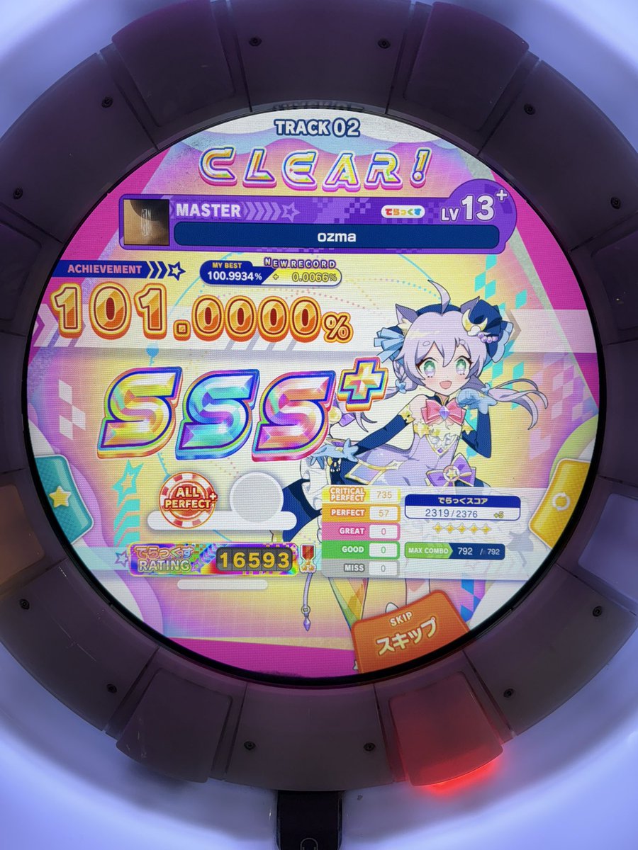 1発で出たので対戦に感謝