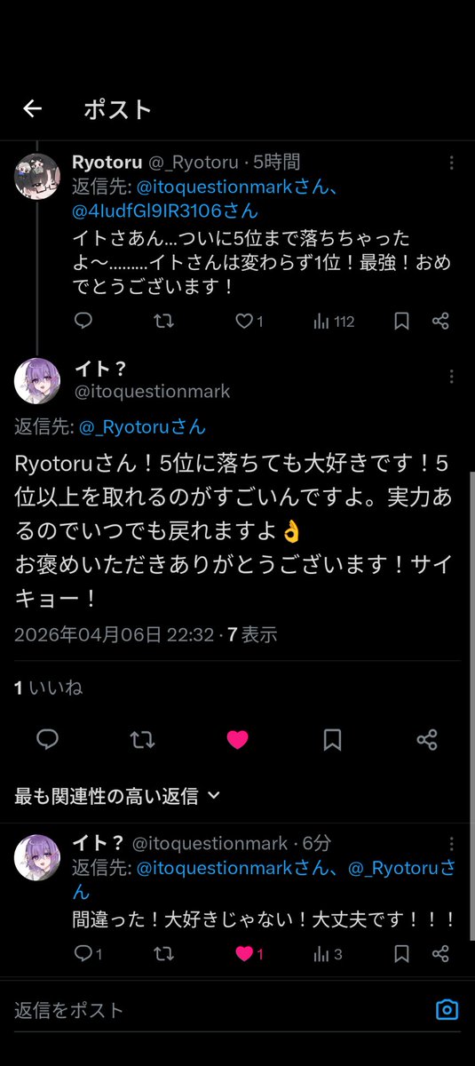 Ryotoru tweet media