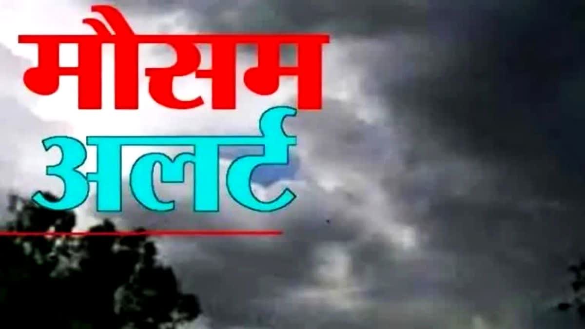 CGAIRNEWS's tweet photo. मौसम विभाग के अनुसार आगामी चौबीस घंटों के दौरान प्रदेश के कई स्थानों पर हल्की से मध्यम वर्षा या गरज-चमक के साथ छींटे पड़ने की संभावना है। वहीं, एक-दो स्थानों पर अंधड़, वज्रपात और ओलावृष्टि होने की चेतावनी दी गई है। #weatherstorms https://t.co/m1uLOXtEPZ