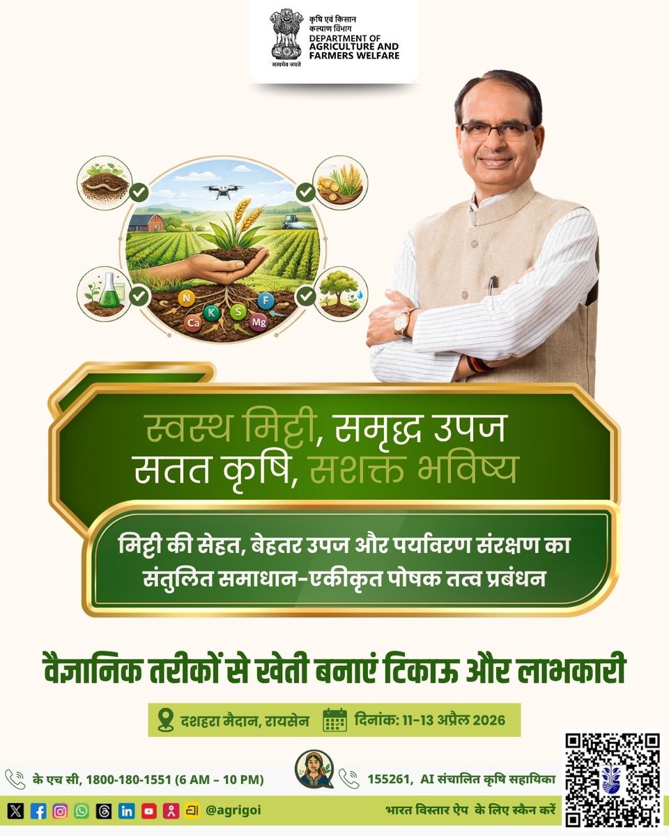 Agriculture INDIA tweet media