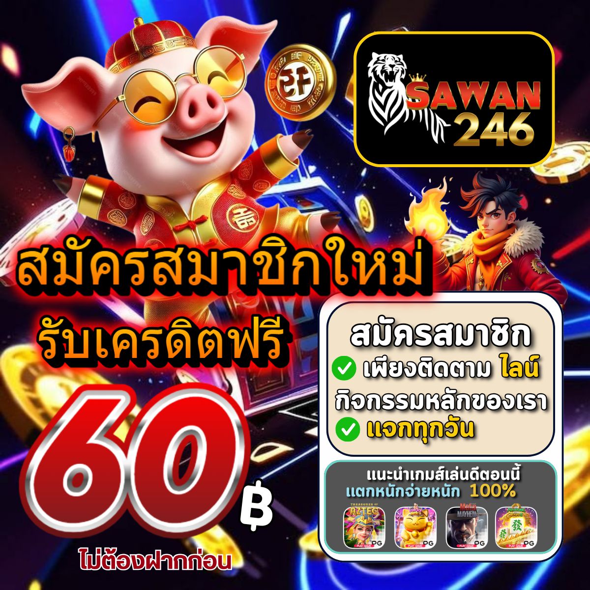🌈 #Sawan246 แจกทุนฟรี30ถอนได้60 ✨

🏠แจกจริง คุ้มจริง ห้ามพลาด!
‼️ถอนได้จริง ไม่มีขั้นต่ำ ถอนไม่อั้น📷

คลิก สมัคร 👉 t.ly/SQw5P 

รับเครดิตฟรี 30 ทำยอด 450 ถอนได้ 60 

#สล็อต #ทุนฟรี59บาท #เครดิตฟรี30ถอนได้60
#โปรต้อนรับสงกรานต์