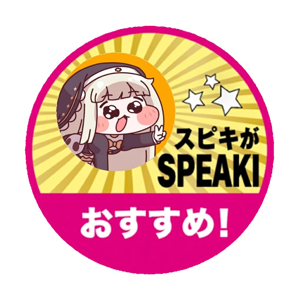 リック・ｽﾋﾟｷトリー tweet media