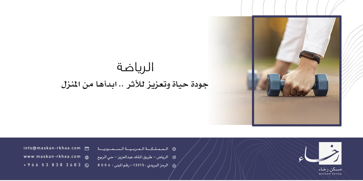 مسكن رخاء tweet media