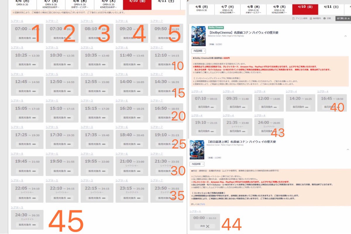 コナン情報∥𝙲𝙾𝙽𝙰𝙽 tweet media