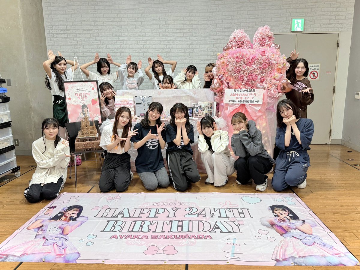 ここにだって天使はいる公演】 🎈#桜田彩叶生誕祭2026🎈 気遣いも