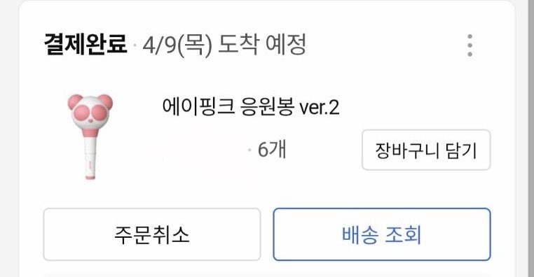 Letsloveshoppe ♡ | PESO 🔁 RMB tweet media