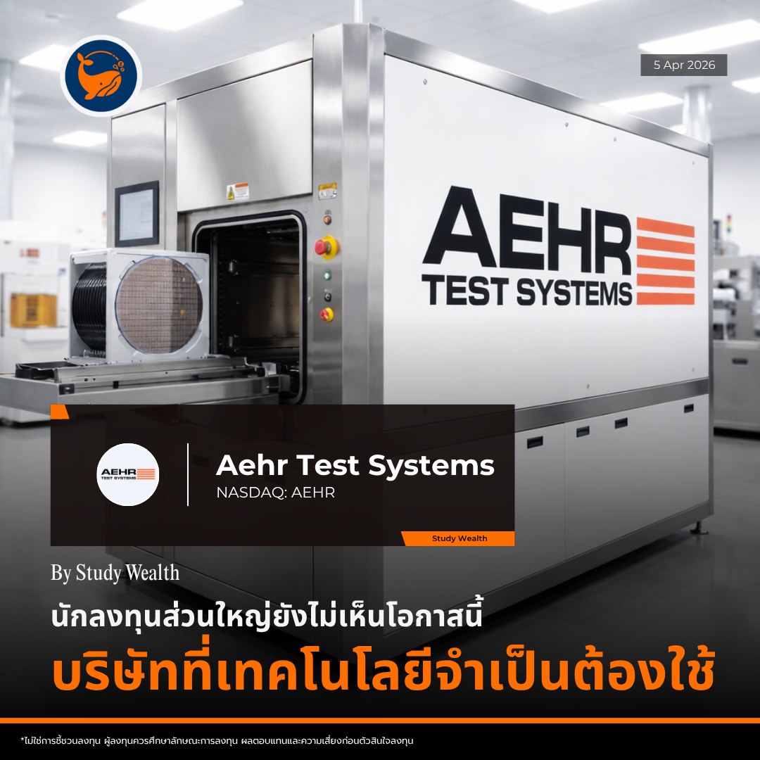 studywealths's tweet photo. 📷สรุปสั้น ๆ ทำไมผมมองว่า AEHR อาจโต 200% ใน 2 ปี | Study Wealth
(ต่อในเม้นท์) https://t.co/E0wtFOcGnd