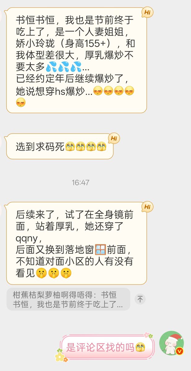 进来交友 tweet media