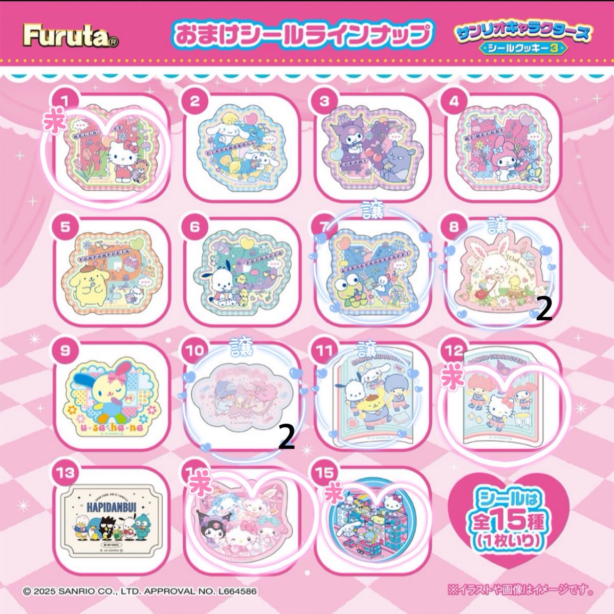 yukitty＠サンリオ垢 tweet media