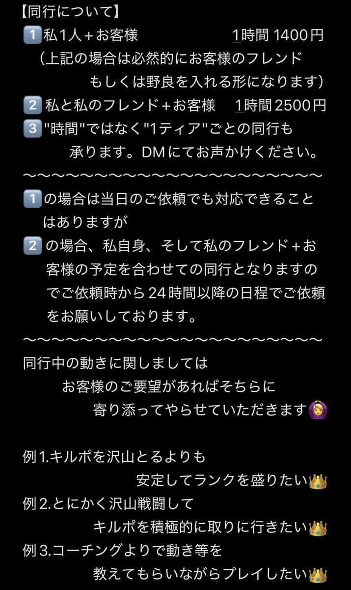 wat 代行同行募集 tweet media