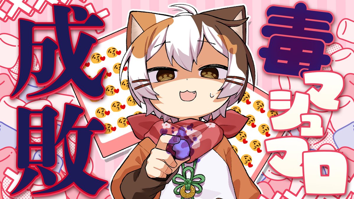 子招き猫 たたまる tweet media