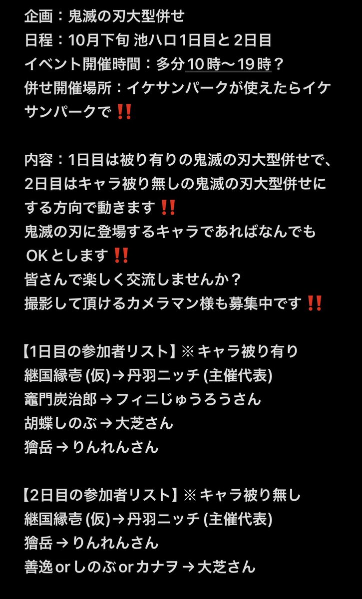丹羽ニッチ@5/6、5/9 アコスタ池袋 tweet media