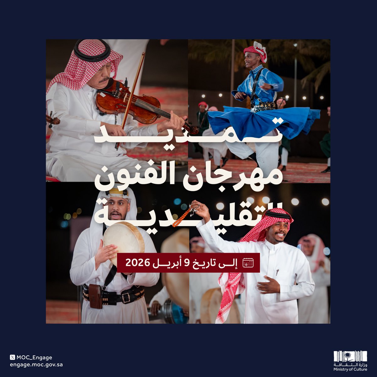 الفعاليات الثقافية tweet media