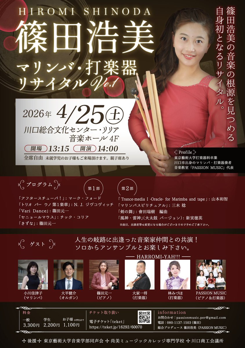 篠田浩美 PASSION MUSIC tweet media