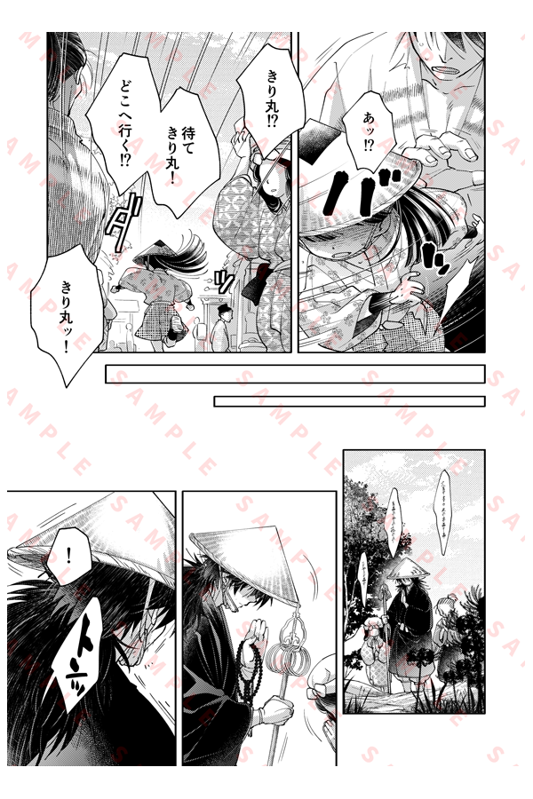 2/2) | AZS さんのマンガ | ツイコミ(仮)