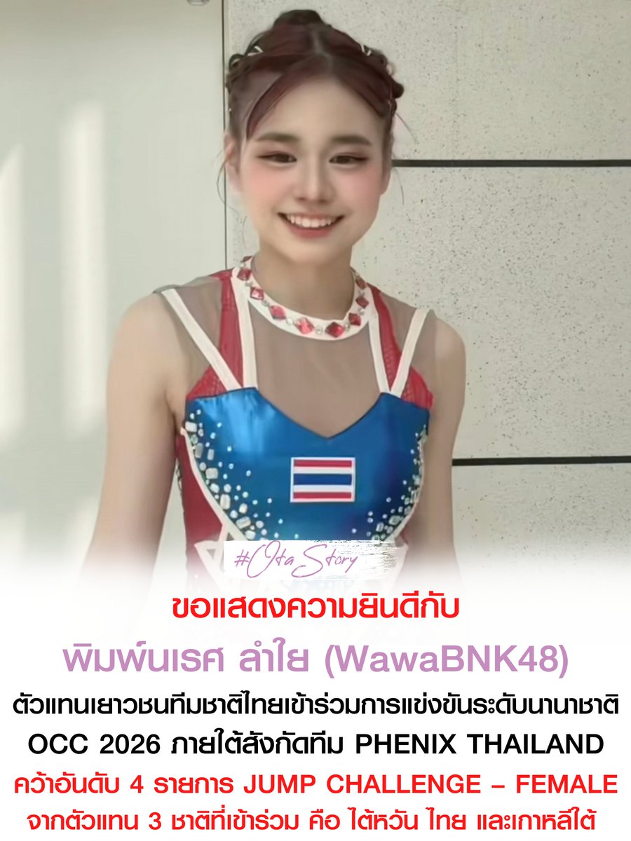 OTA STORY tweet media
