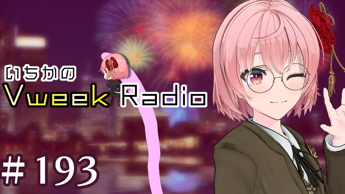 電脳塵イチカ🎀 tweet media