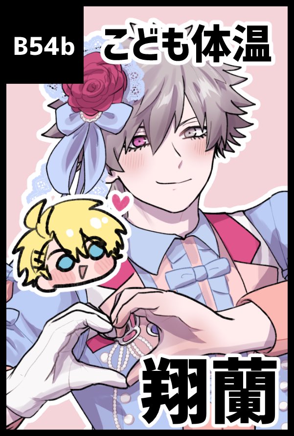 道虎@5/5 東7B54b tweet media