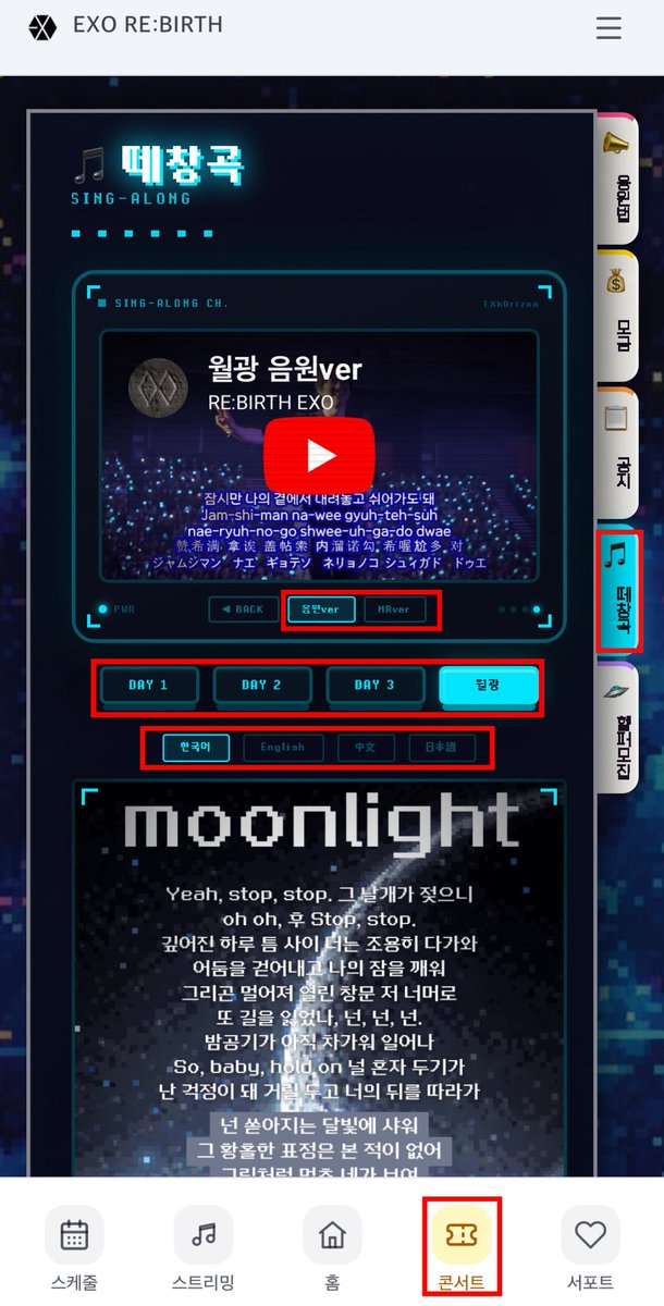 EXO RE:BIRTH tweet media