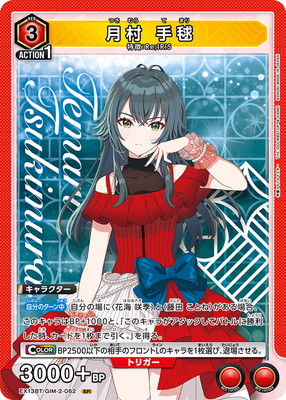 月村手毬 ワンバトル プロモ ONEBattle ユニアリ ユニオンアリーナ
