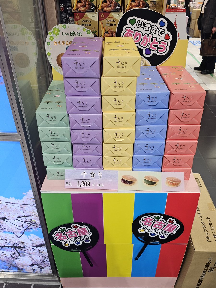 大宮三井ars tweet media