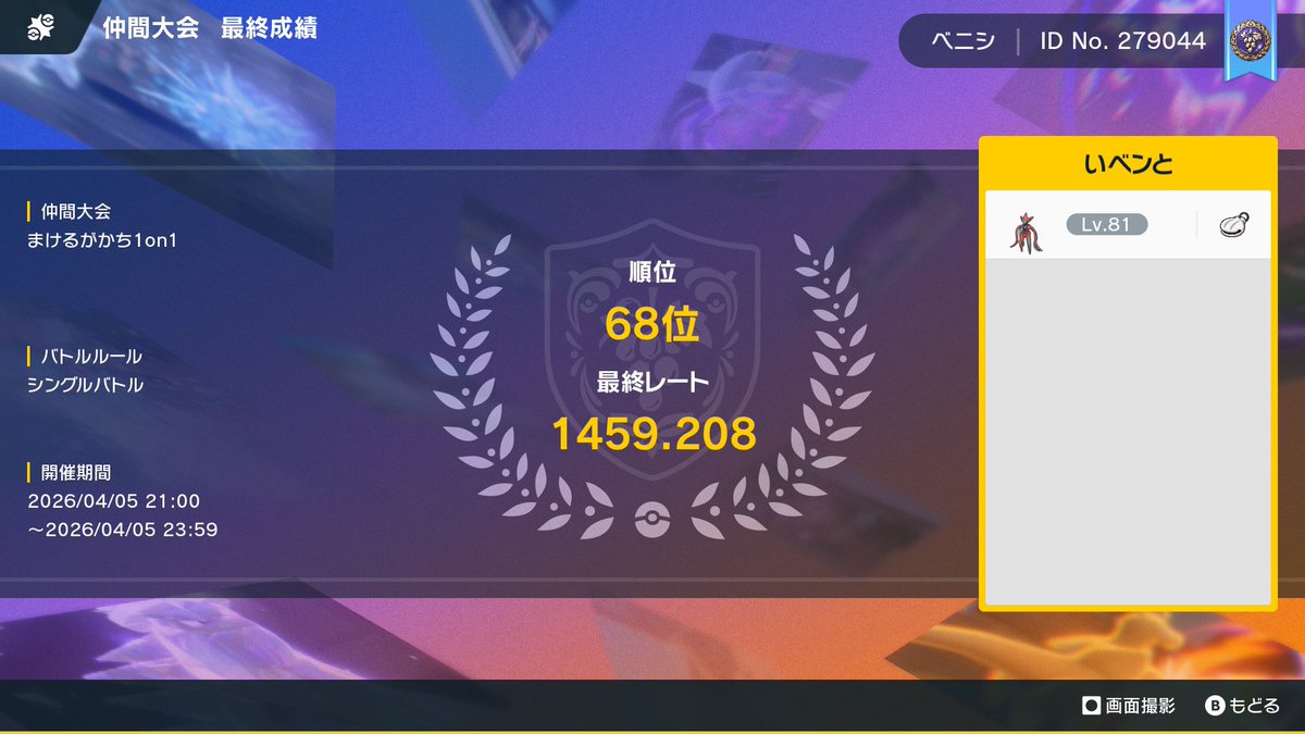 紅しょうが tweet media